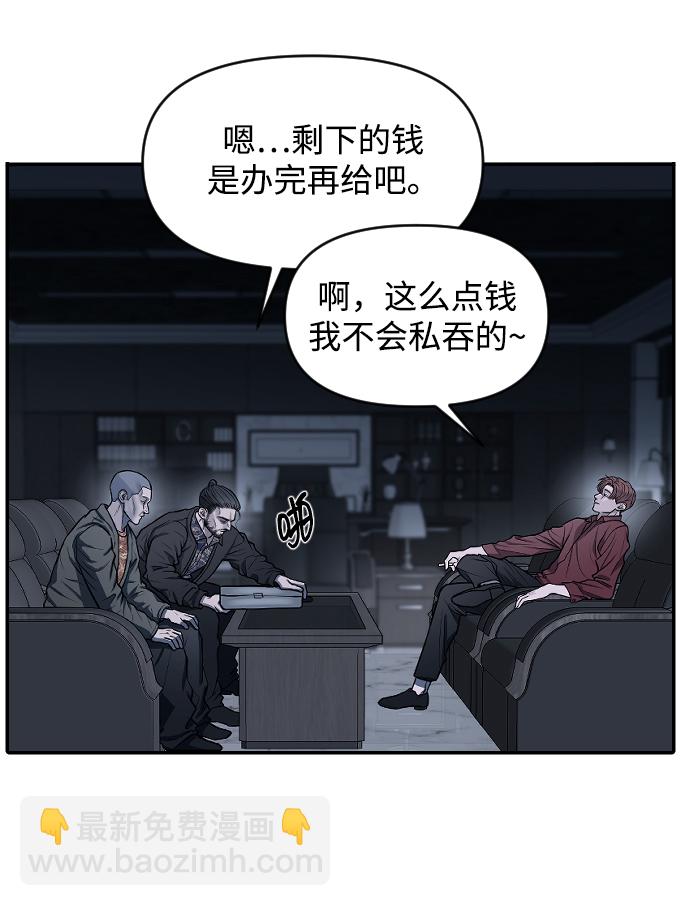 潛入！財閥學校 - 第8話(2/2) - 5