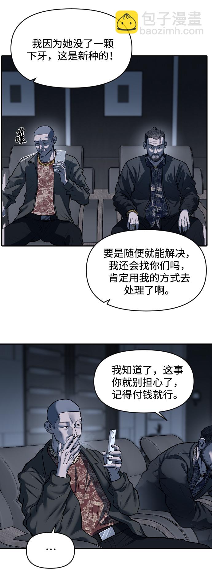 潛入！財閥學校 - 第8話(2/2) - 5