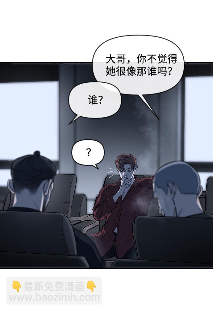 潛入！財閥學校 - 第8話(2/2) - 1