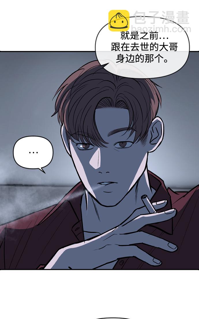 潛入！財閥學校 - 第8話(2/2) - 2