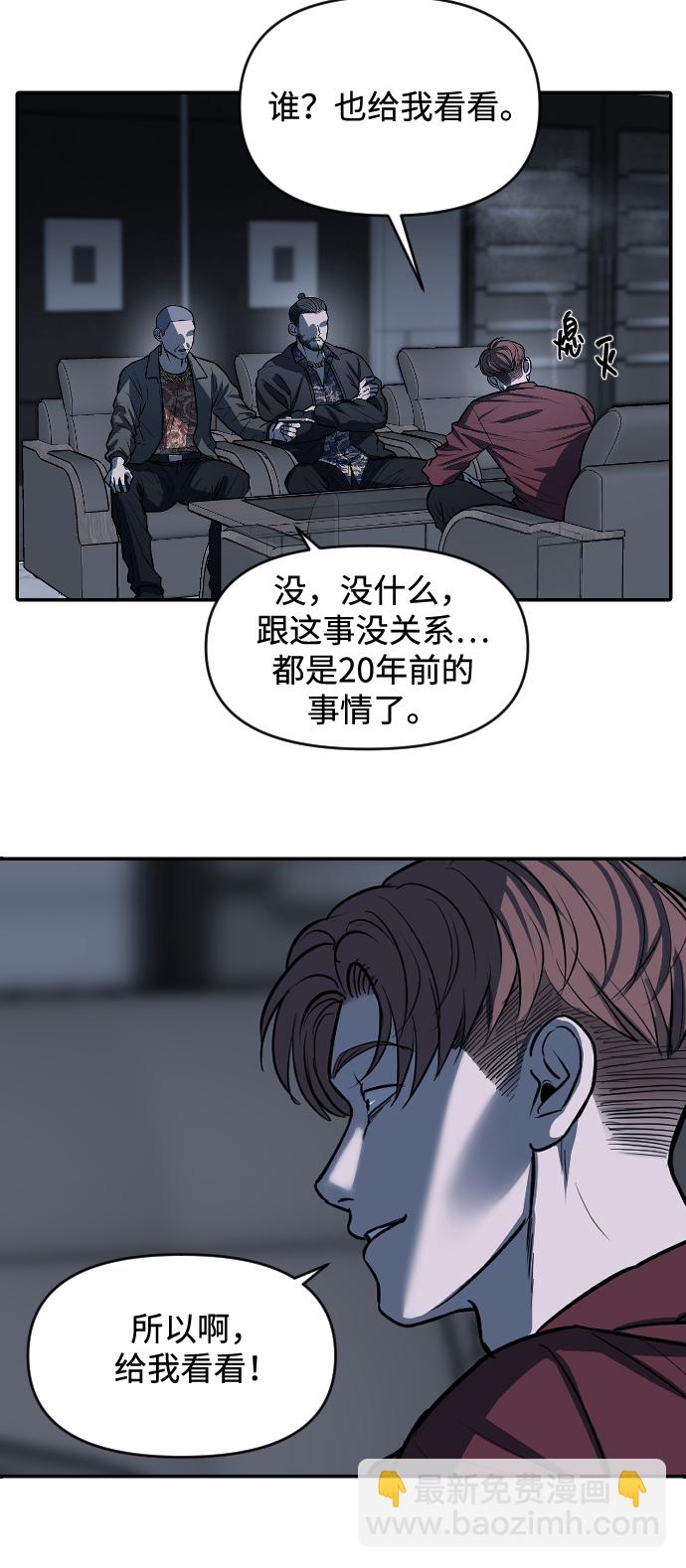 潛入！財閥學校 - 第8話(2/2) - 3