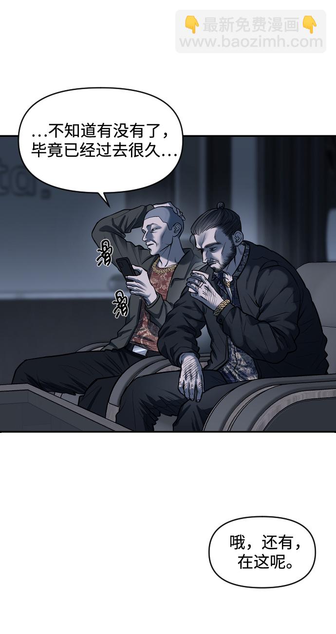 潛入！財閥學校 - 第8話(2/2) - 4