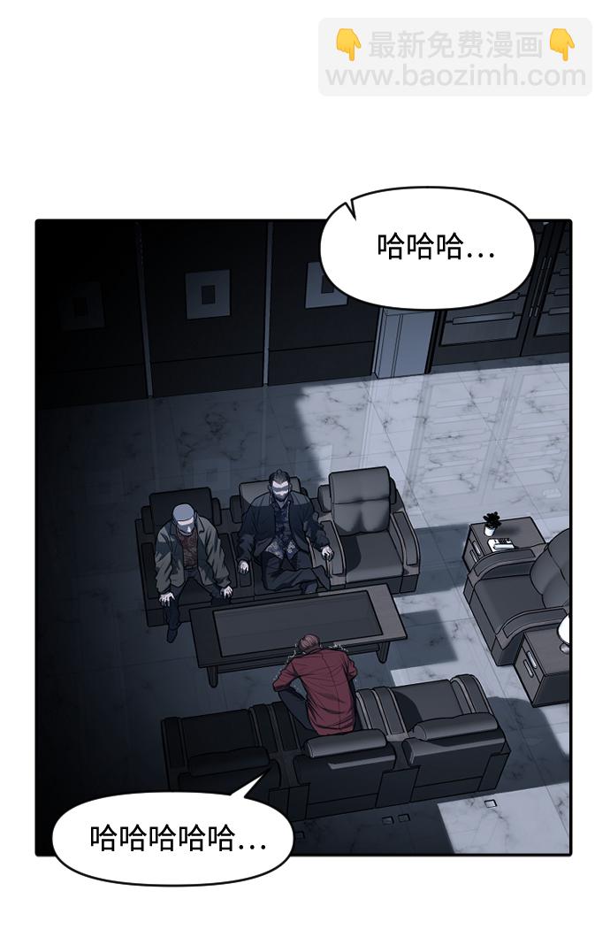 潛入！財閥學校 - 第8話(2/2) - 1