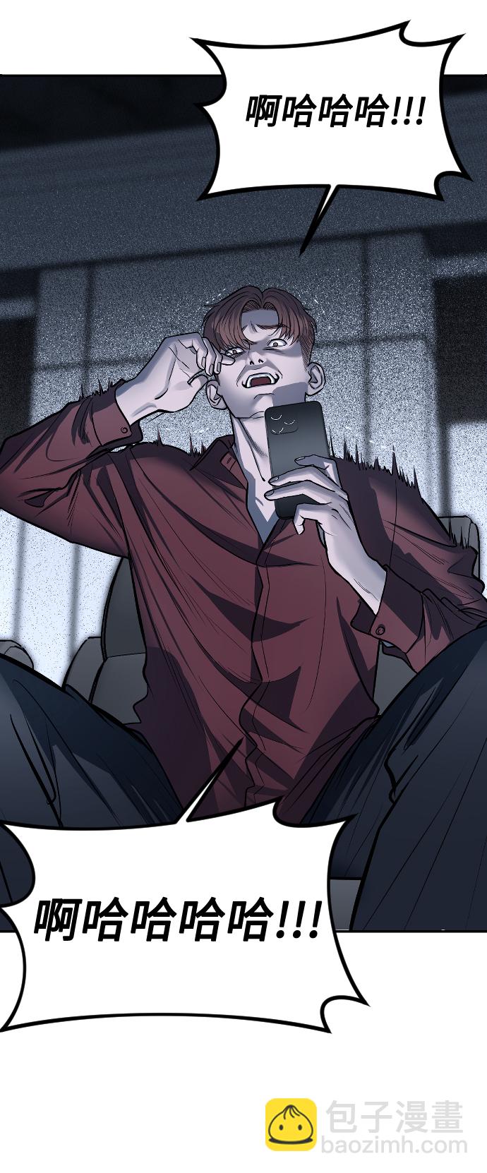 潛入！財閥學校 - 第8話(2/2) - 2