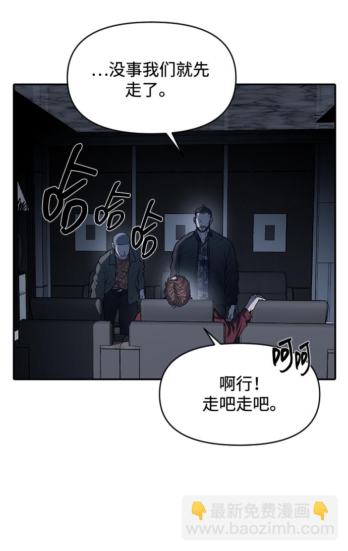 潛入！財閥學校 - 第8話(2/2) - 3