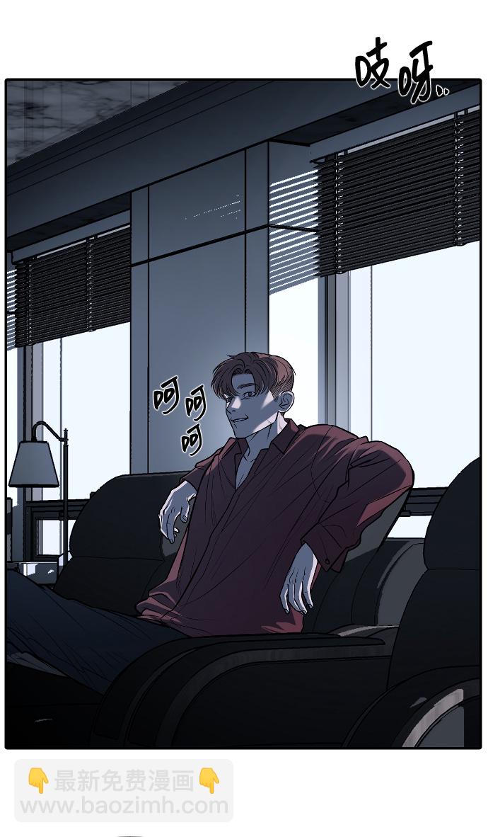 潛入！財閥學校 - 第8話(2/2) - 4