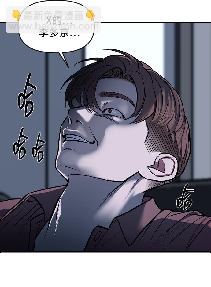 潛入！財閥學校 - 第8話(2/2) - 5