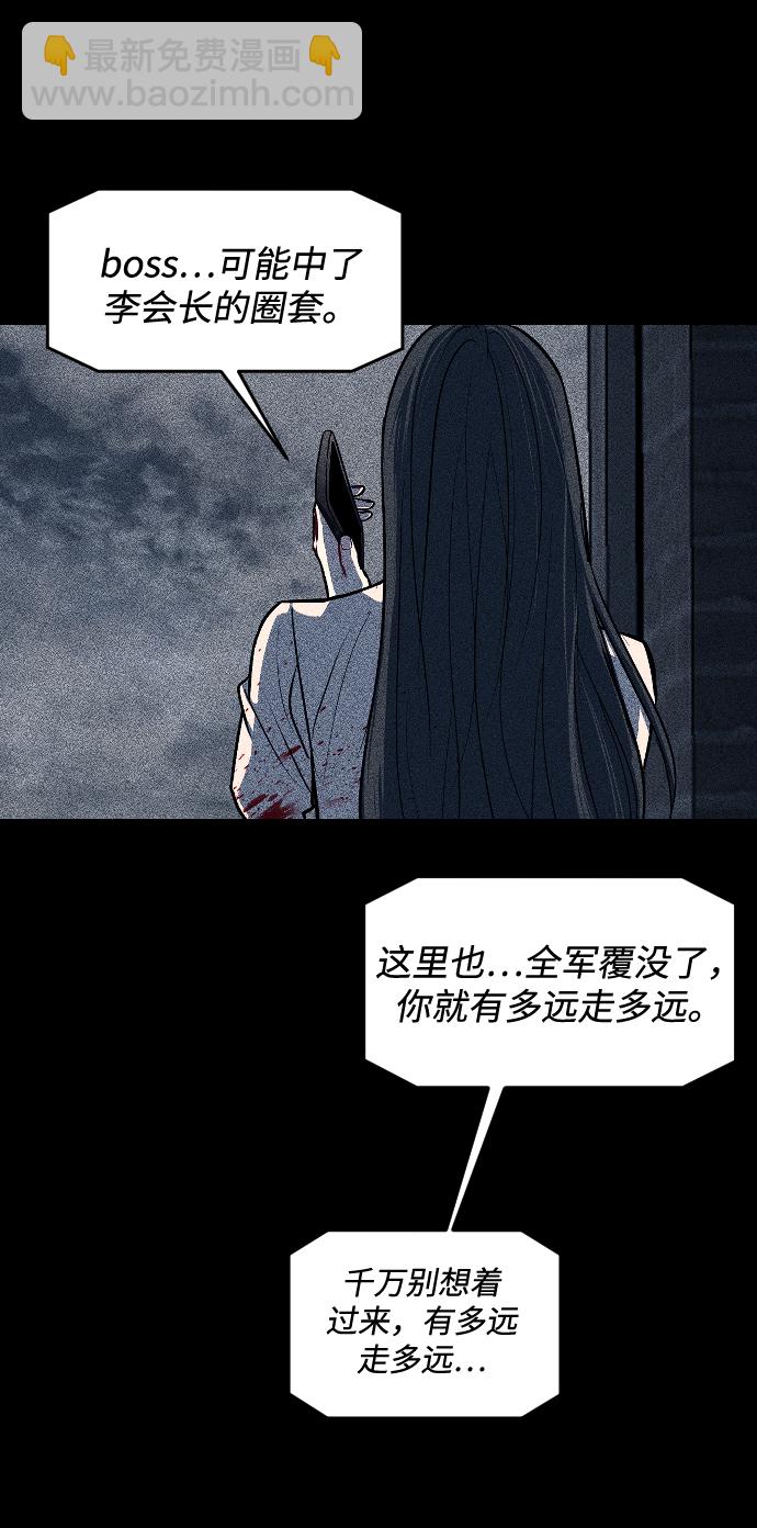 潛入！財閥學校 - 第8話(1/2) - 7