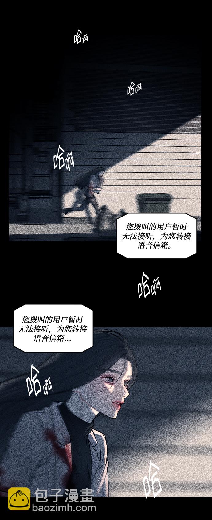 潛入！財閥學校 - 第8話(1/2) - 8