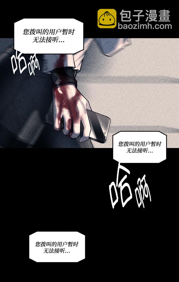 潛入！財閥學校 - 第8話(1/2) - 1