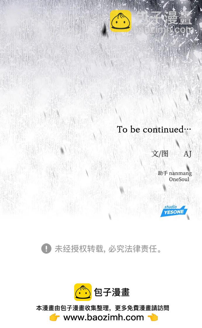 潛入！財閥學校 - 第71話(2/2) - 6