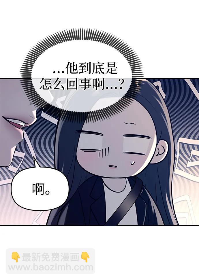 潛入！財閥學校 - 第71話(1/2) - 7