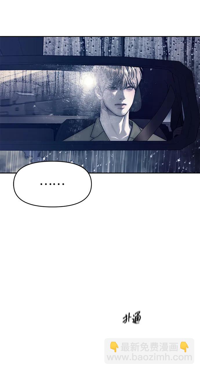 潛入！財閥學校 - 第71話(1/2) - 3