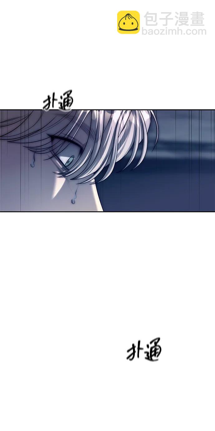 潛入！財閥學校 - 第71話(1/2) - 4