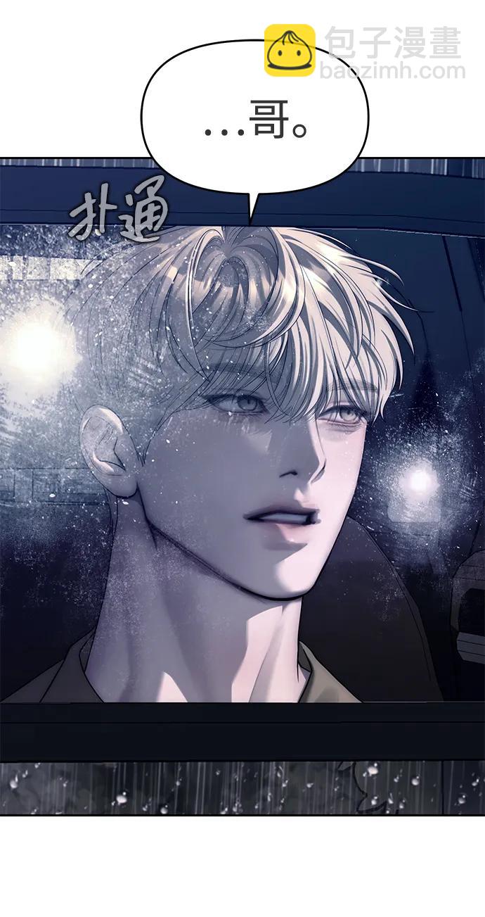 潛入！財閥學校 - 第71話(1/2) - 5