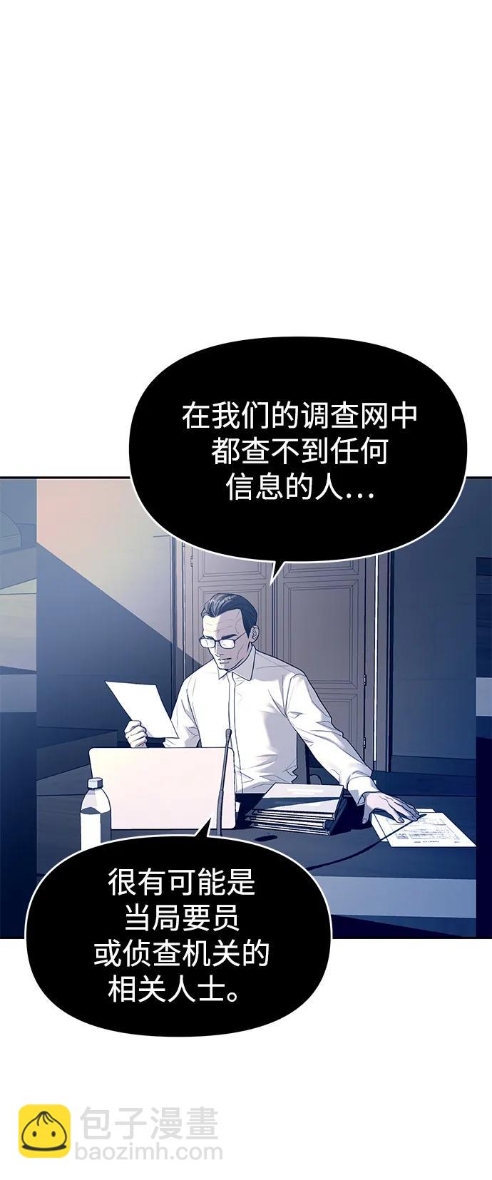 潛入！財閥學校 - 第71話(1/2) - 4