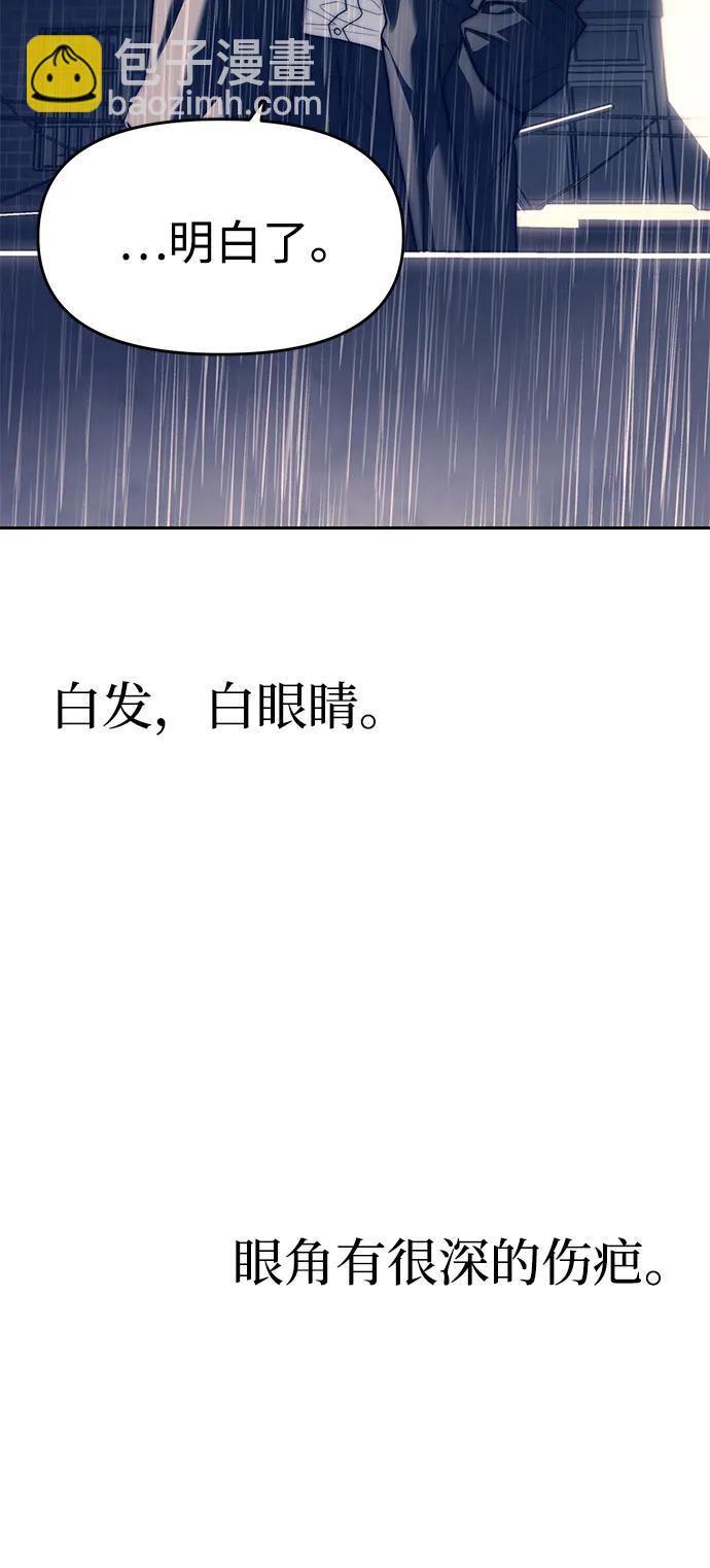 潛入！財閥學校 - 第71話(1/2) - 2