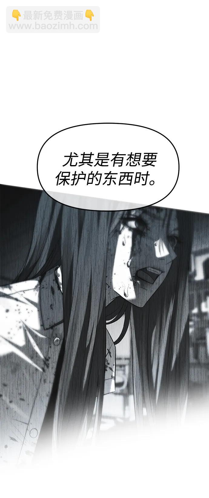 潛入！財閥學校 - 第71話(2/2) - 7