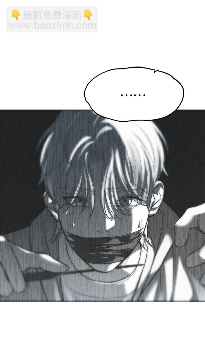 潛入！財閥學校 - 第71話(2/2) - 8