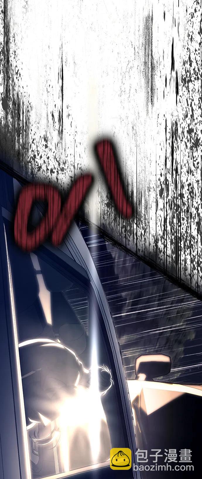 潛入！財閥學校 - 第71話(2/2) - 1