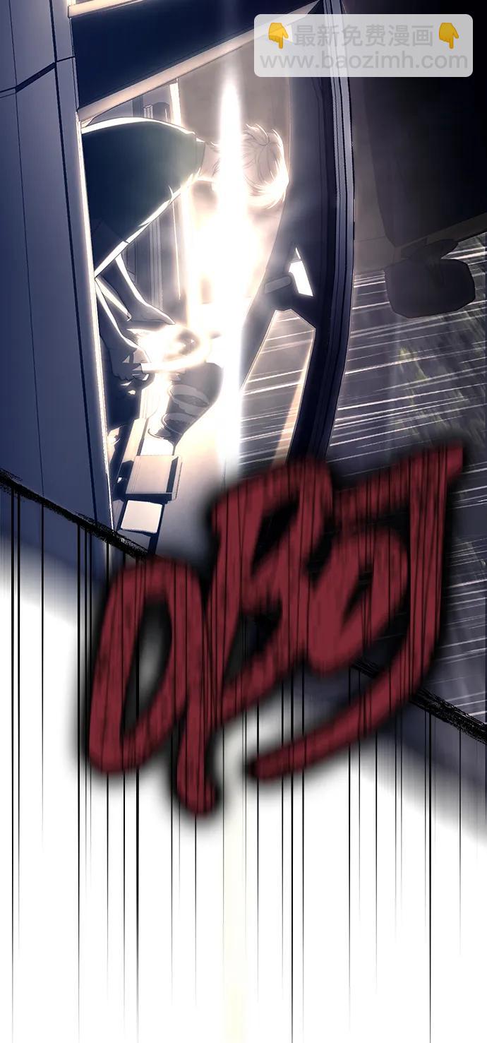 潛入！財閥學校 - 第71話(2/2) - 2