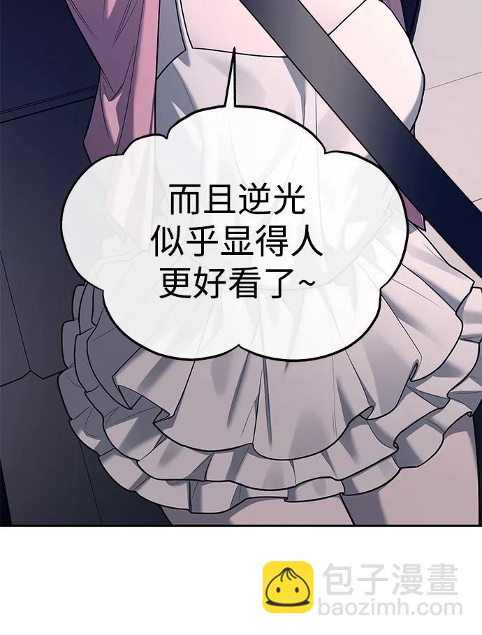 潛入！財閥學校 - 第71話(2/2) - 5