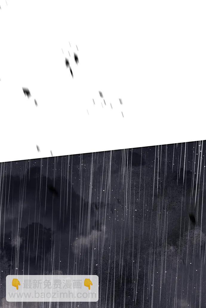 潛入！財閥學校 - 第71話(2/2) - 7