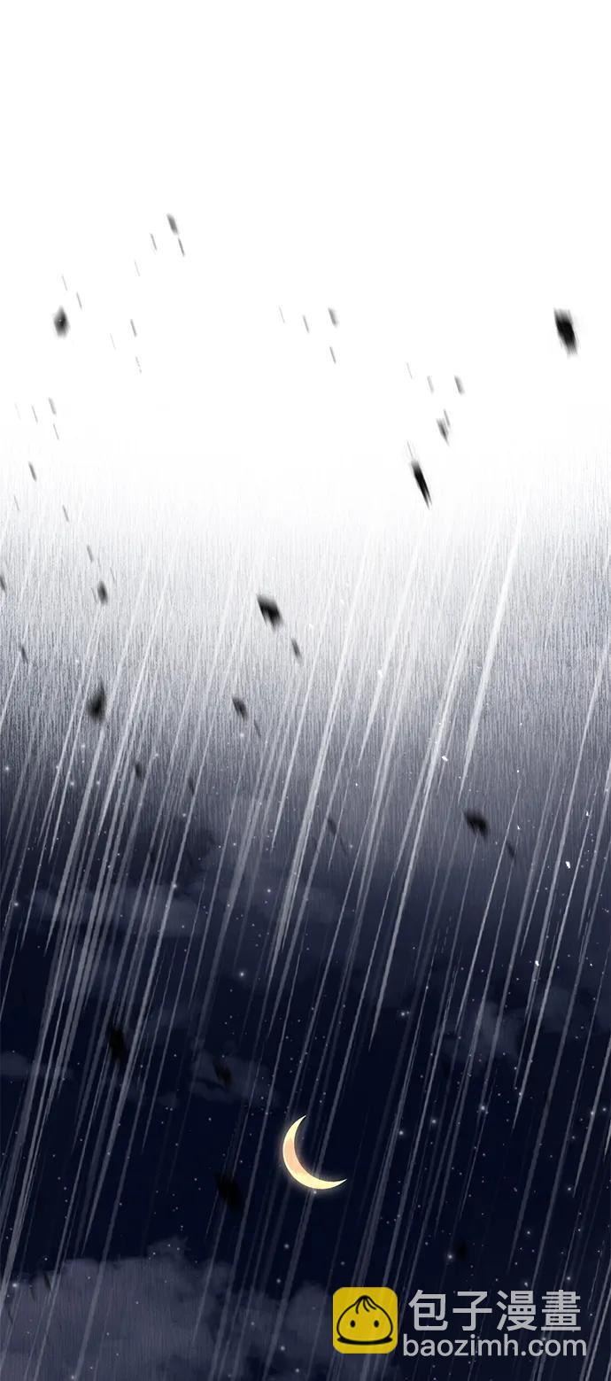 潛入！財閥學校 - 第71話(2/2) - 2