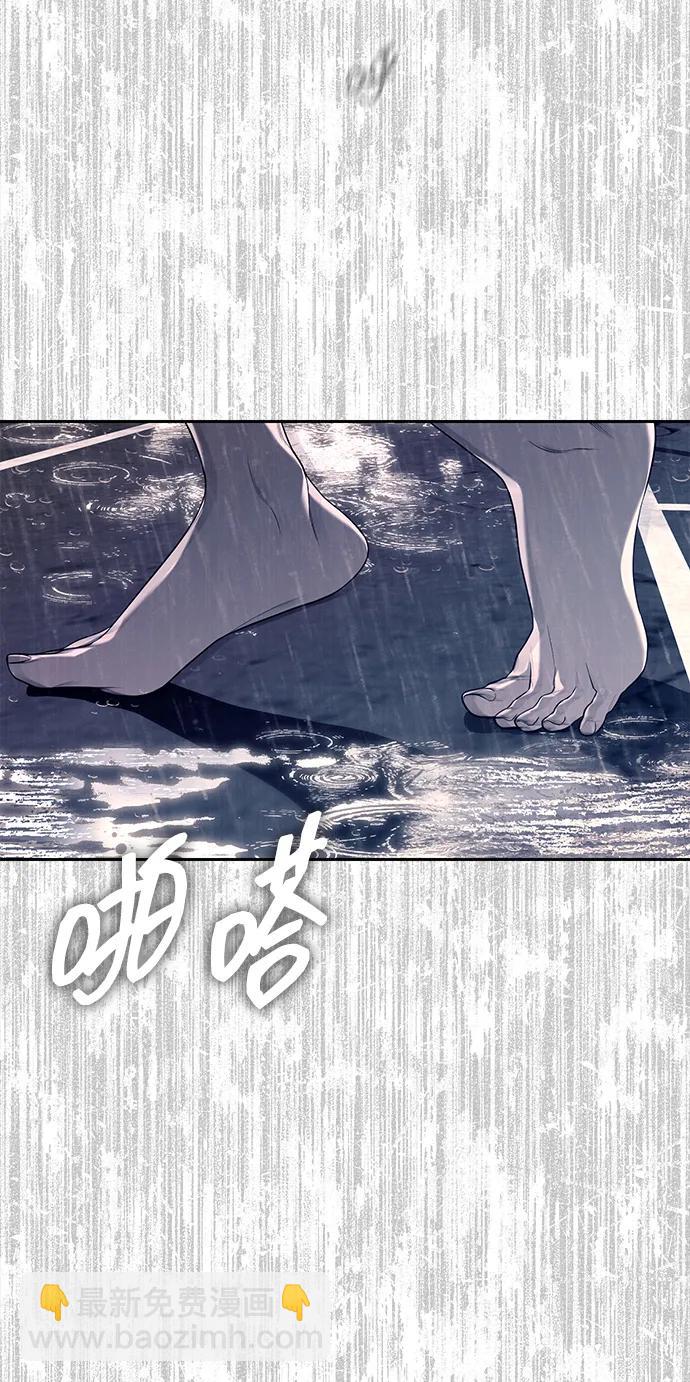 潛入！財閥學校 - 第73話(3/3) - 3