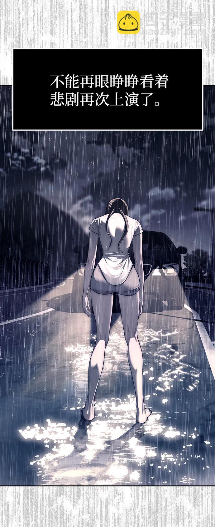 潛入！財閥學校 - 第73話(3/3) - 1