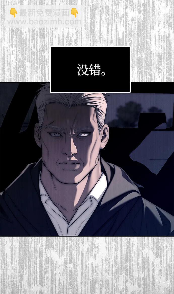 潛入！財閥學校 - 第73話(3/3) - 2