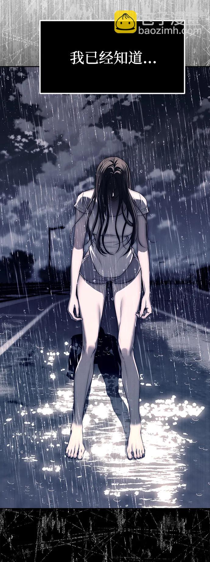 潛入！財閥學校 - 第73話(3/3) - 3