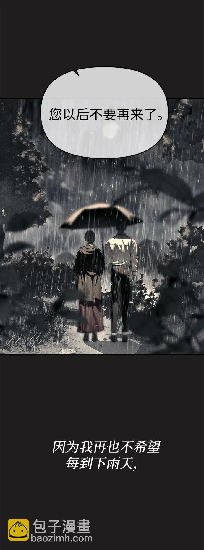 潛入！財閥學校 - 第73話(1/3) - 2