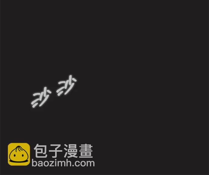 潛入！財閥學校 - 第73話(1/3) - 5