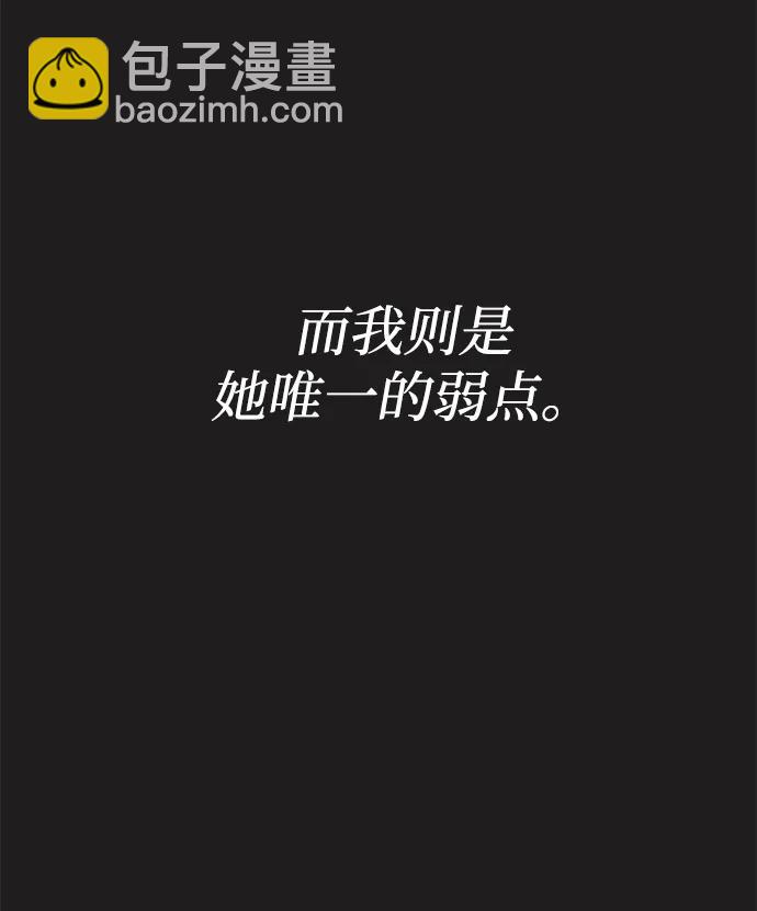 潛入！財閥學校 - 第73話(1/3) - 2