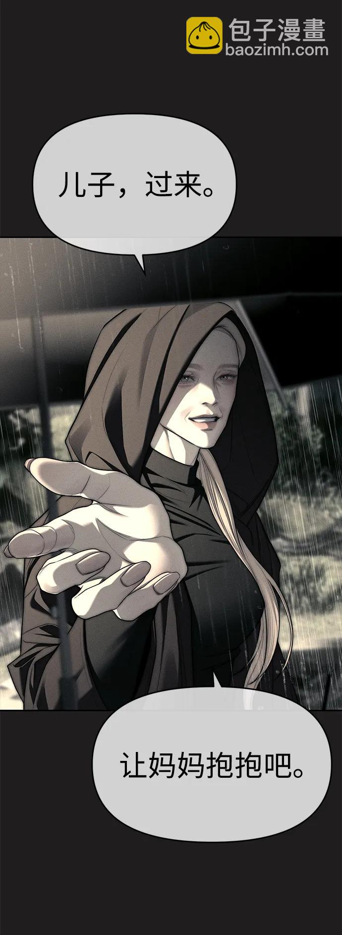 潛入！財閥學校 - 第73話(1/3) - 4