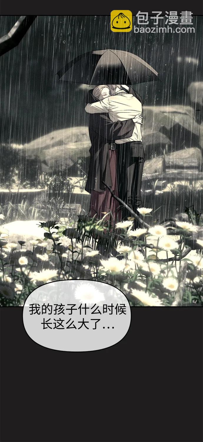 潛入！財閥學校 - 第73話(1/3) - 7