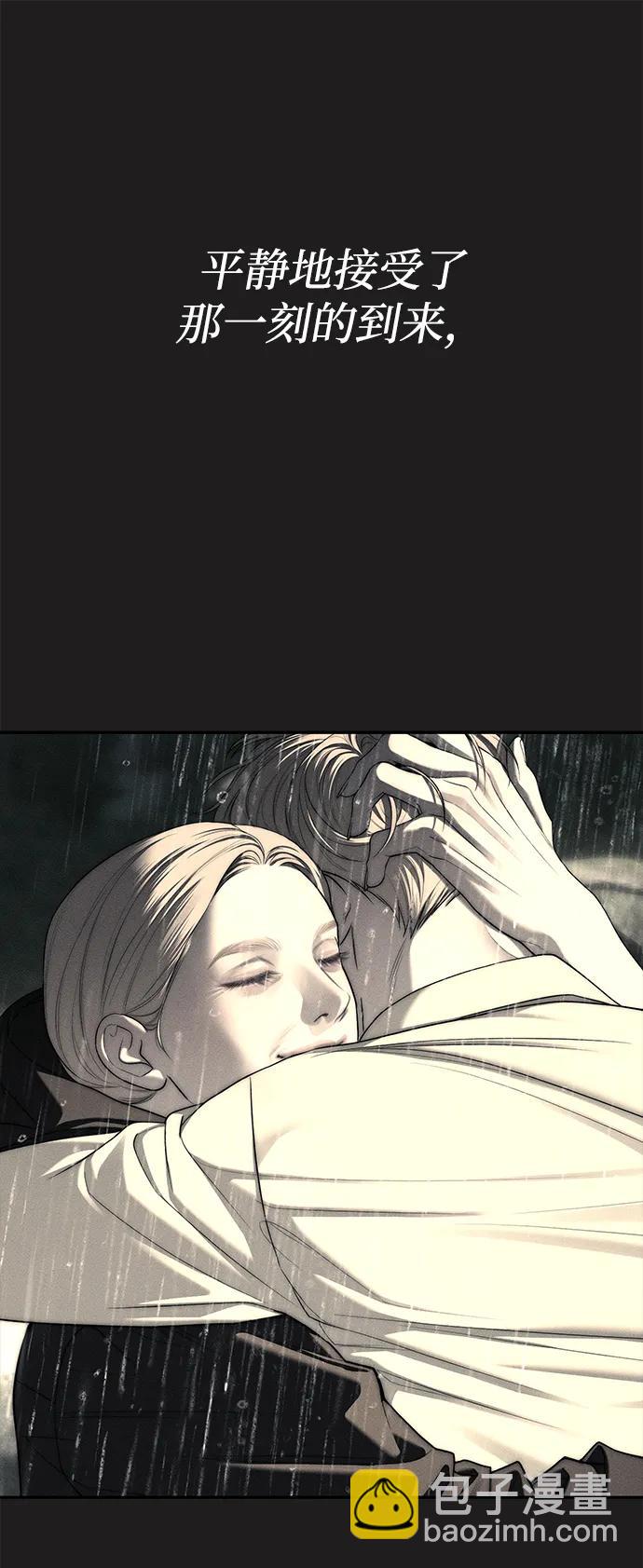 潛入！財閥學校 - 第73話(1/3) - 8