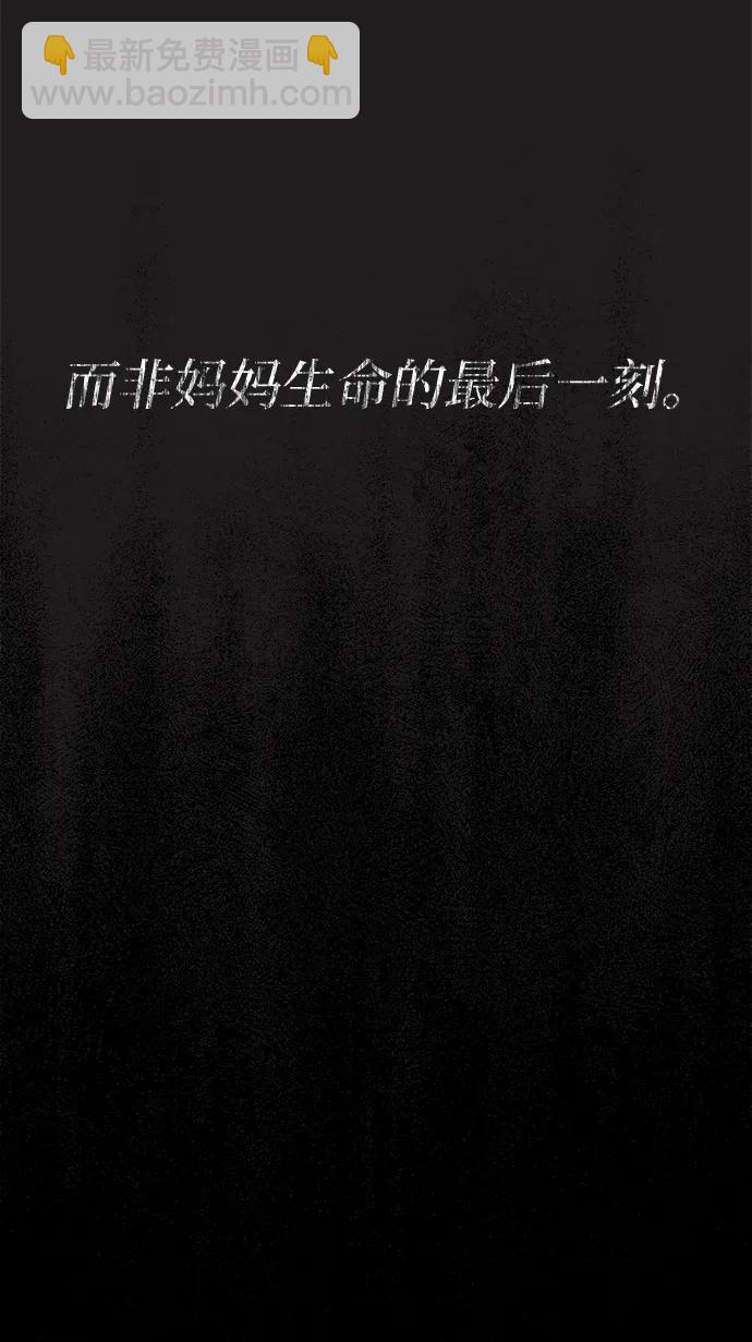 潛入！財閥學校 - 第73話(1/3) - 5