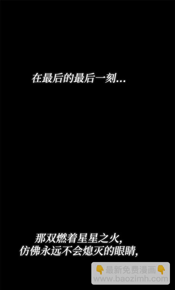 潛入！財閥學校 - 第73話(1/3) - 6