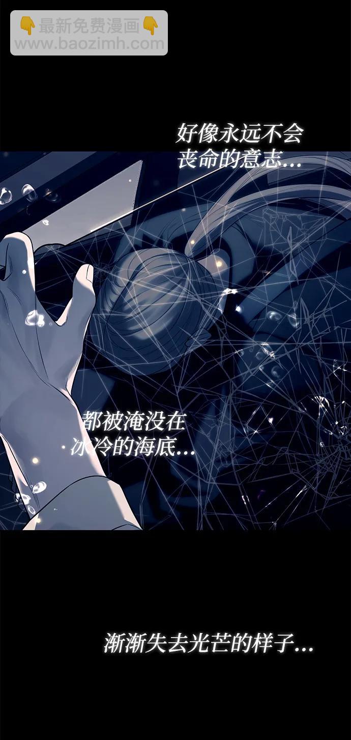 潛入！財閥學校 - 第73話(1/3) - 7