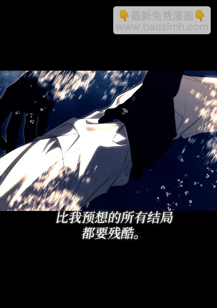 潛入！財閥學校 - 第73話(1/3) - 8