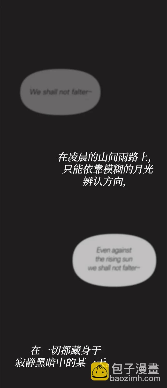 潛入！財閥學校 - 第73話(1/3) - 5