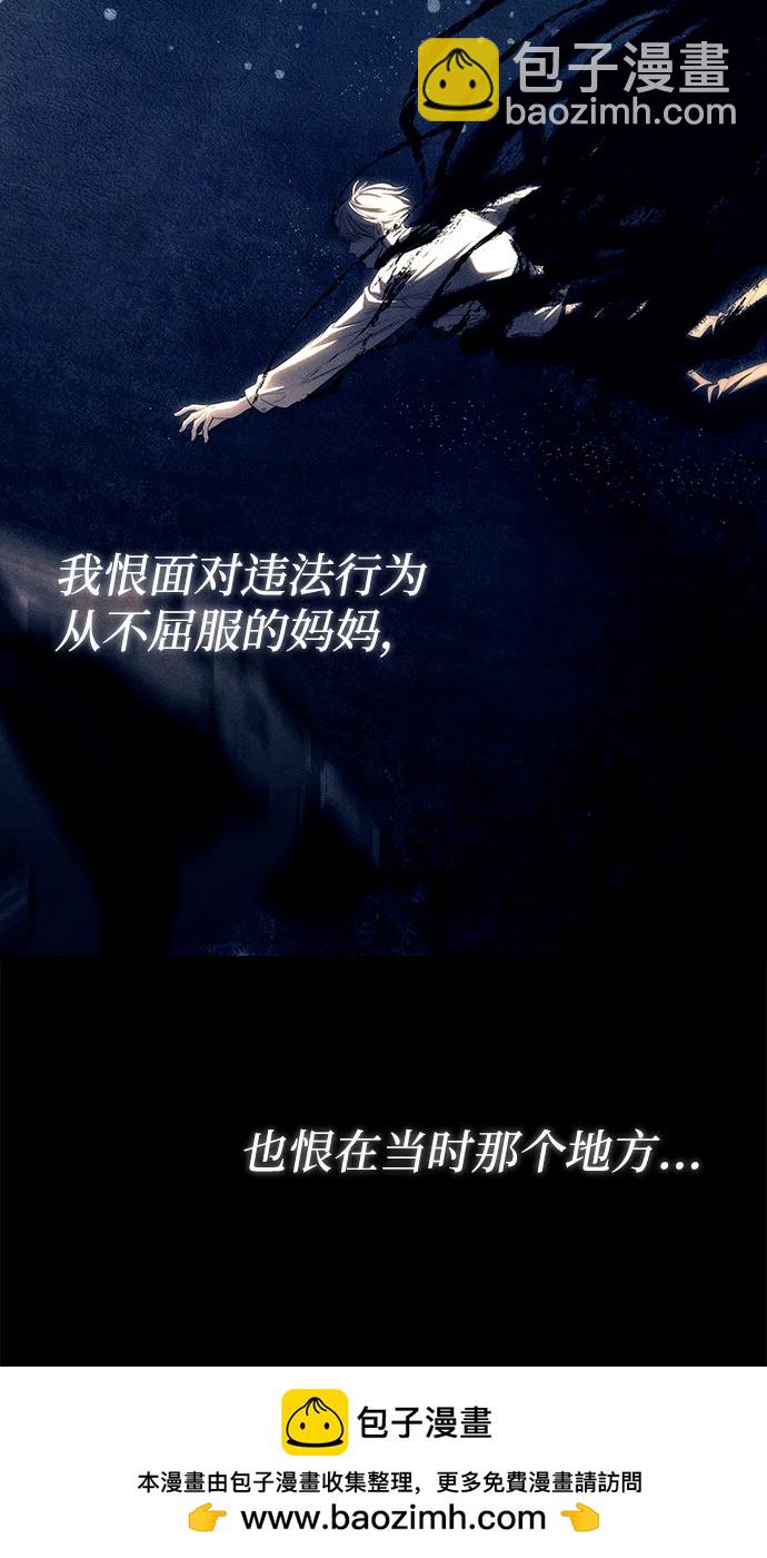 潛入！財閥學校 - 第73話(1/3) - 2