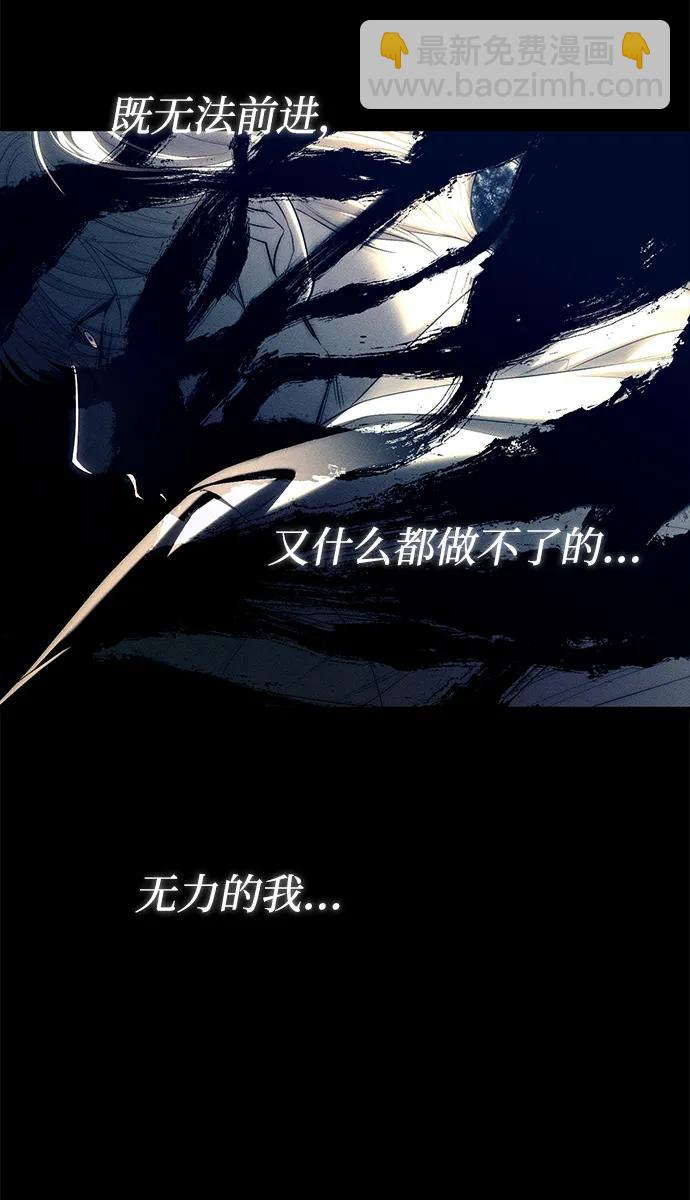 潛入！財閥學校 - 第73話(2/3) - 5