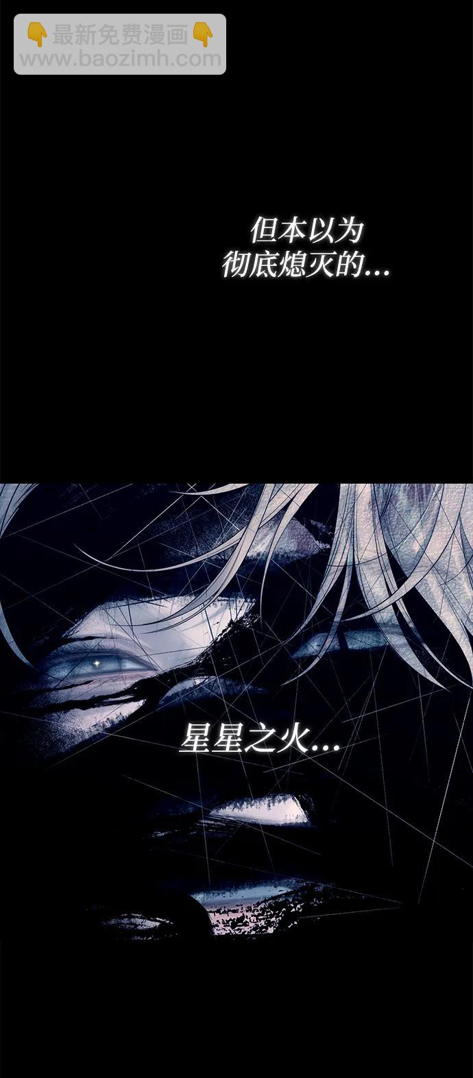 潛入！財閥學校 - 第73話(2/3) - 6