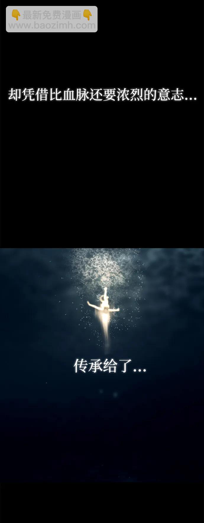 潛入！財閥學校 - 第73話(2/3) - 7