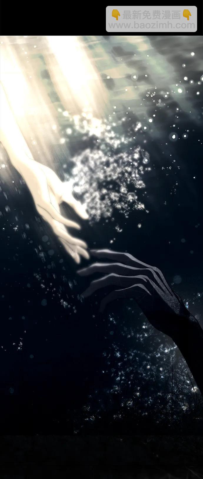 潛入！財閥學校 - 第73話(2/3) - 8