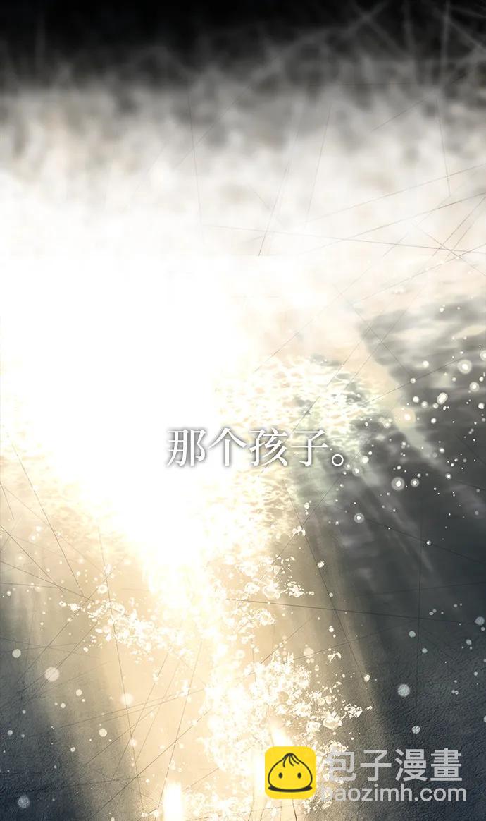 潛入！財閥學校 - 第73話(2/3) - 1