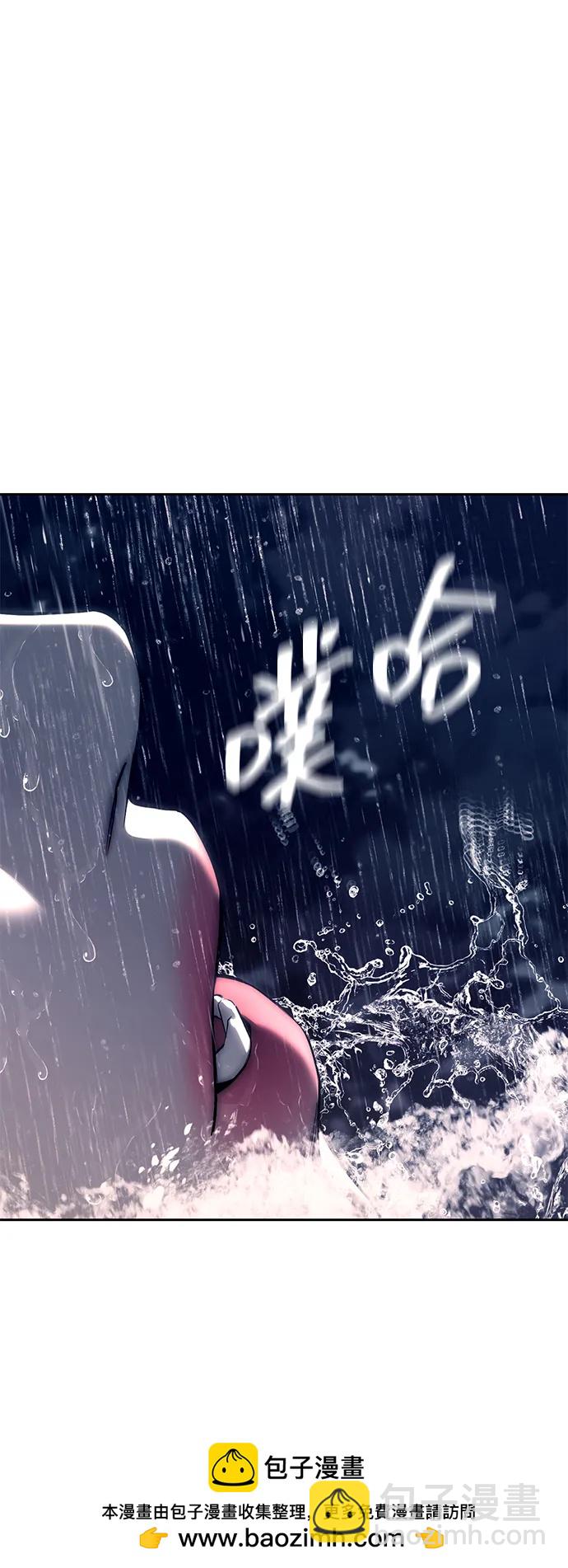 潛入！財閥學校 - 第73話(2/3) - 5